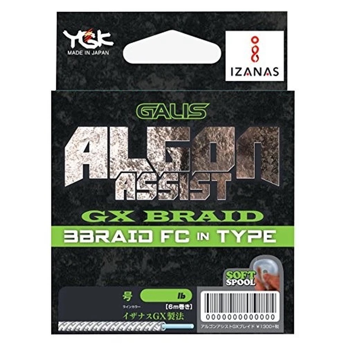 Yotsuami (YGK) GALIS ALGON Assist FC 3BRAID in Type 6M Hanger Pack Blue 120LB