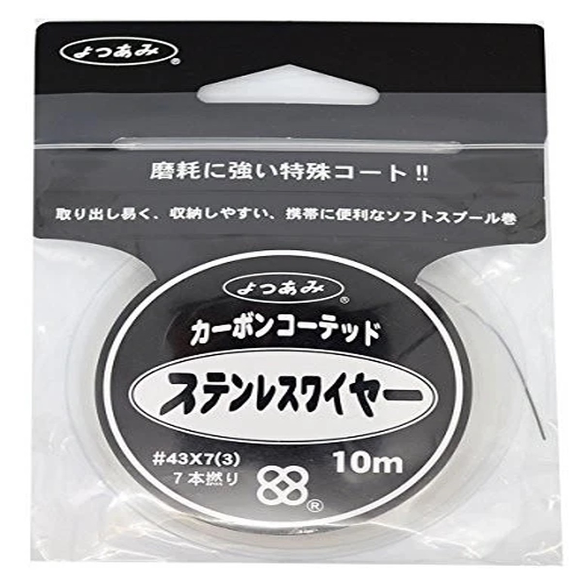 Yotsuami (YGK) Wire Carbon Coated Stainless Steel Wire 32.8 ft (10 m) No. 46