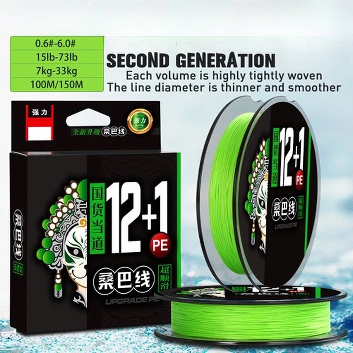 12+1 Strands Braided Fishing Line Extremely Thin & Smooth Abrasion Resistant