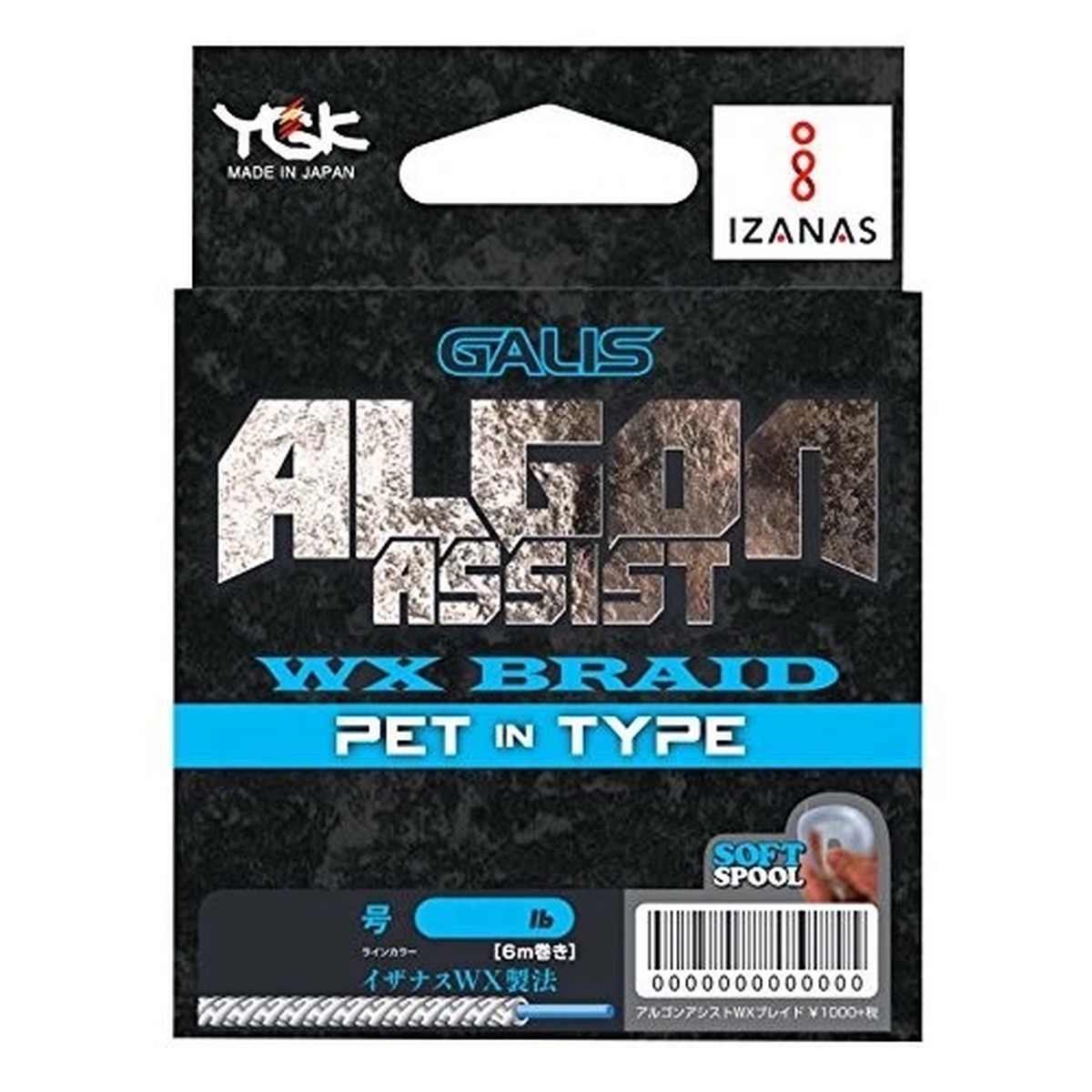Yotsuami GALIS ALGON Assist PET in Type 6M Hanger Pack White 220LB (No. 25)NEW