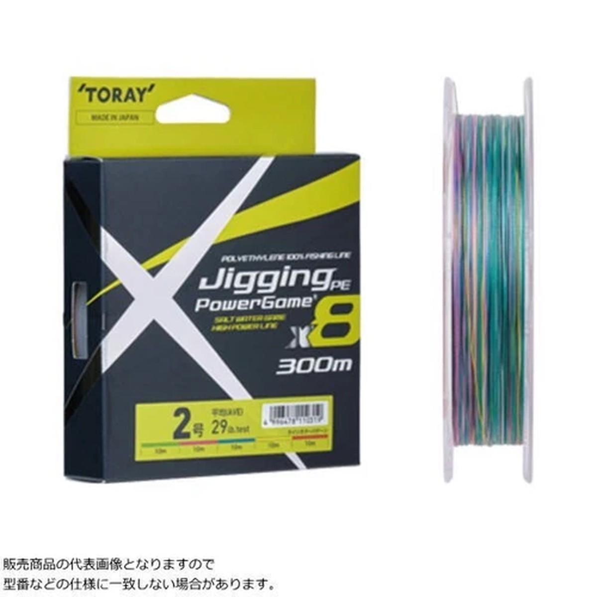 TORAY Line Jigging PE Power Game X8 300m 2.0 NEW