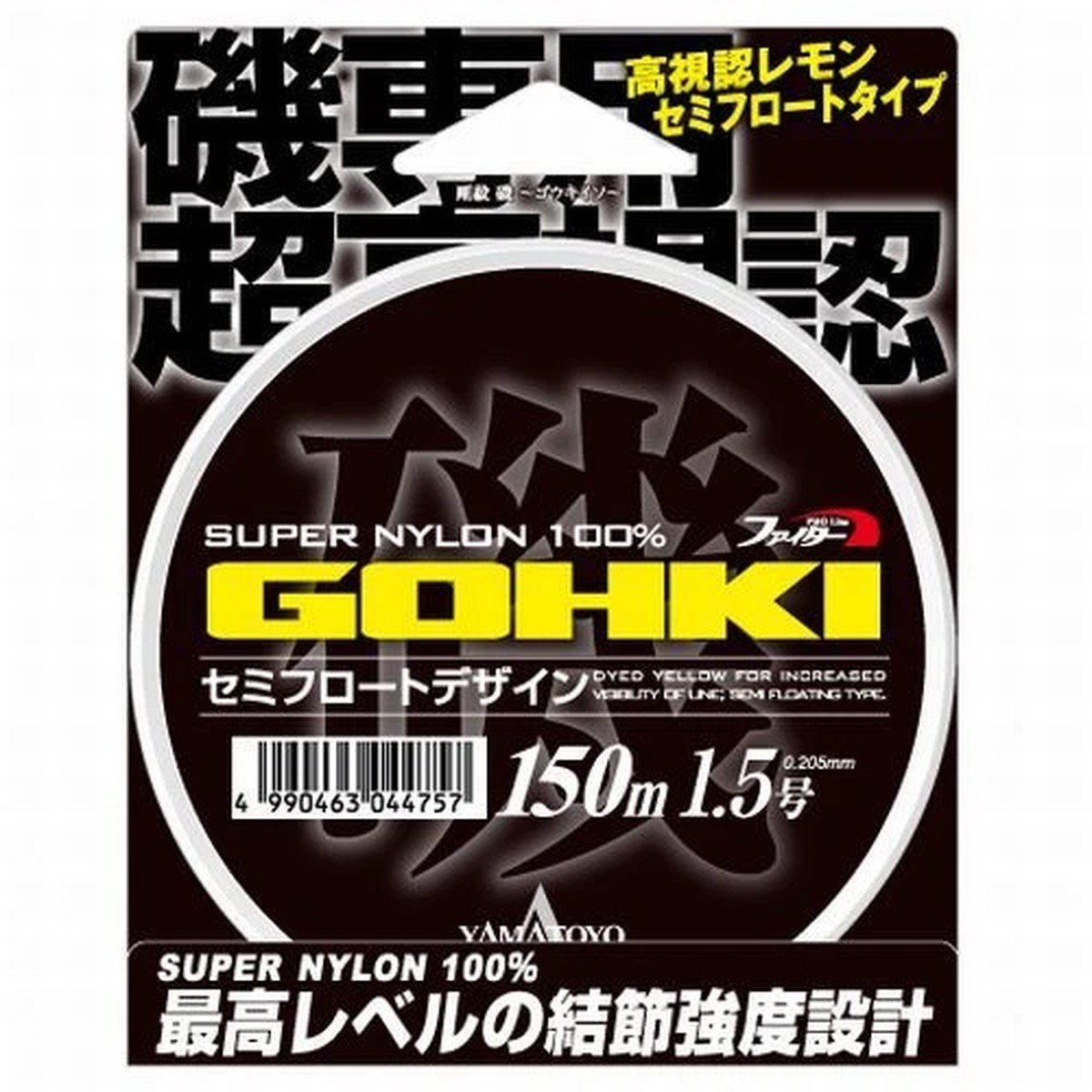 YAMATOYO TEGUSU GOHKI ISO Super Nylon Leader Line 150m variations Flash Yellow