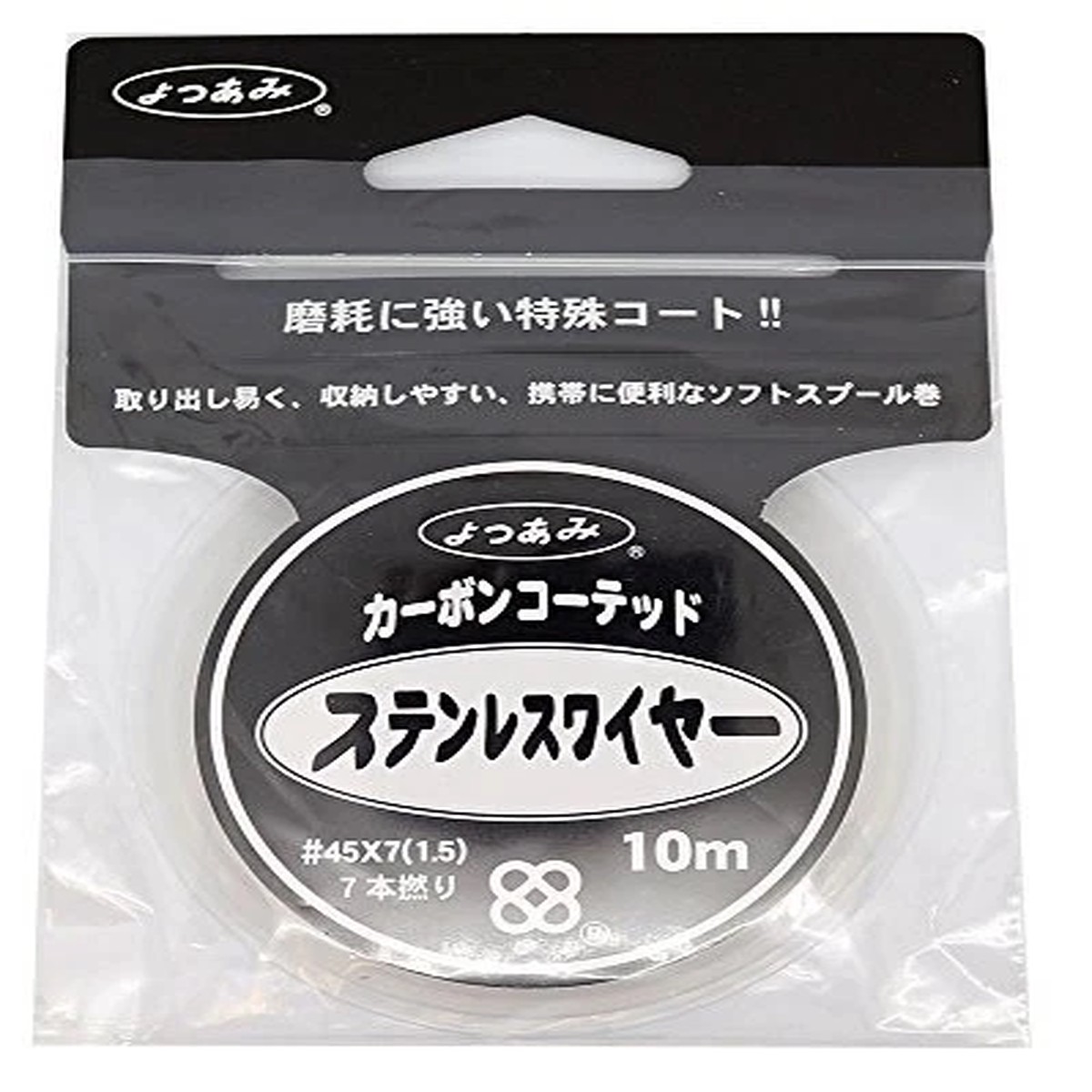 Yotsuami (YGK) Wire Carbon Coated Stainless Steel Wire 32.8 ft (10 m) No. 45