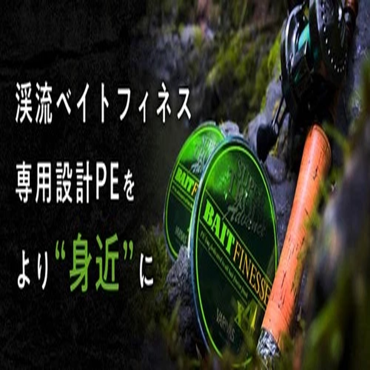 [SALE] VARIVAS PE LINE Super Trout Advance Bait Finesse X4 100m 0.6 JDMPS